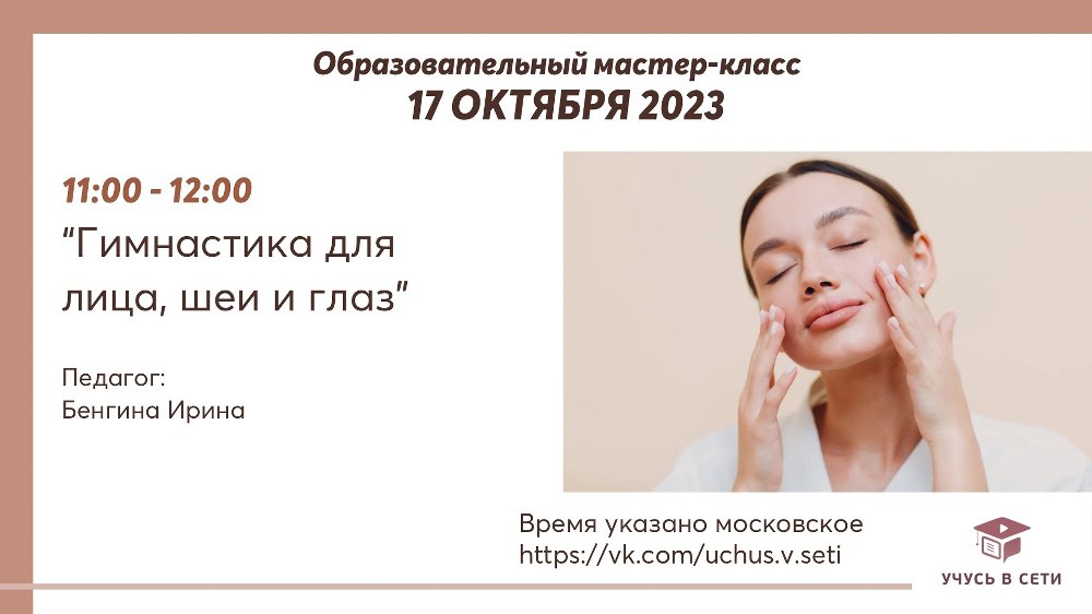 Общественная Организация АНО «Всероссийская социально-образовательная организация «Учусь в сети»