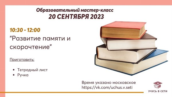 Общественная Организация АНО «Всероссийская социально-образовательная организация «Учусь в сети».